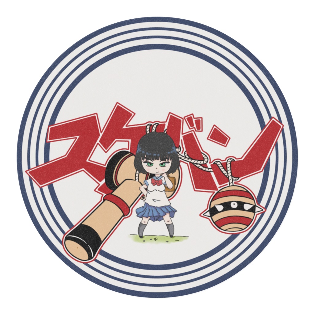 スケバンけん玉