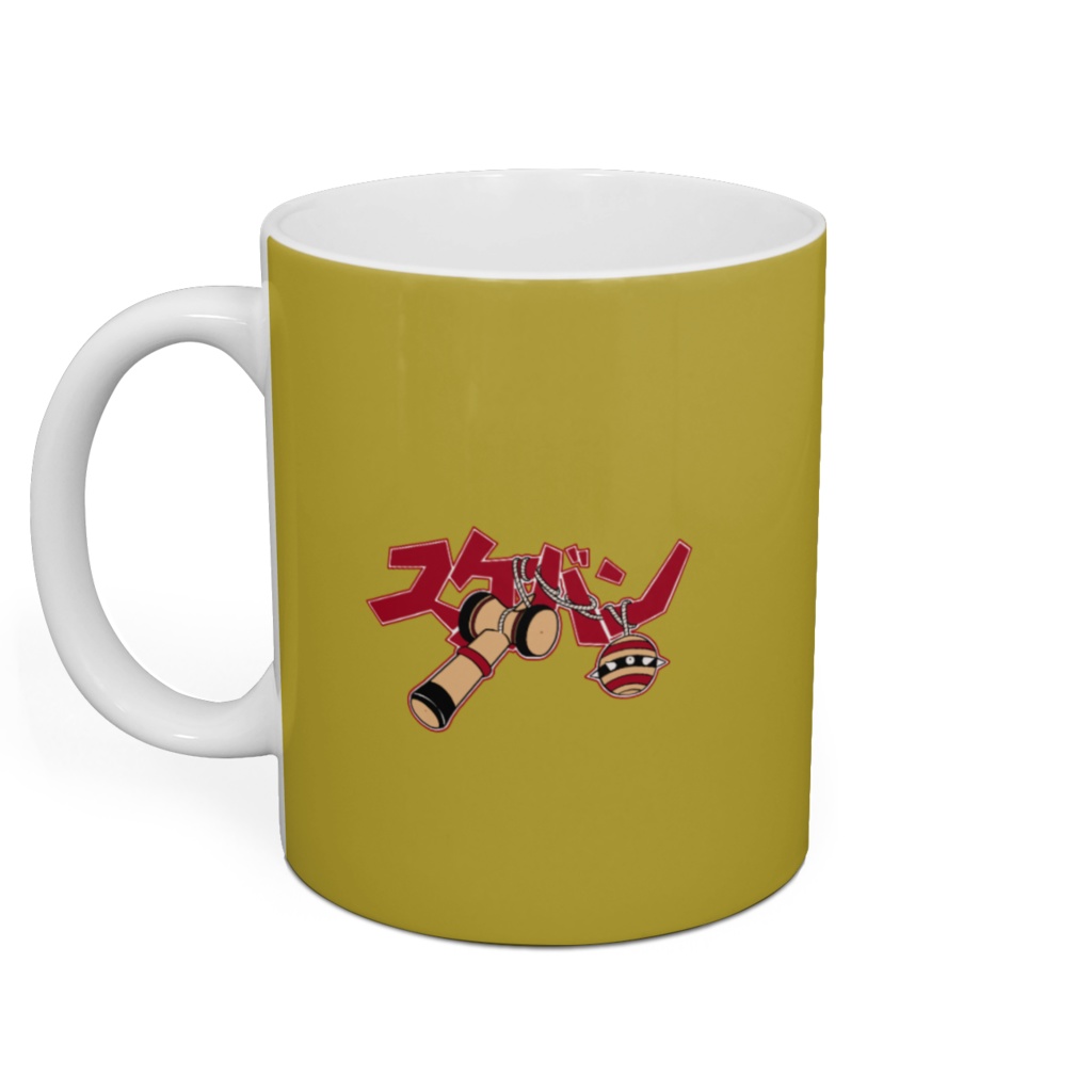 スケバンけん玉(濃い黄色のティーカップ)