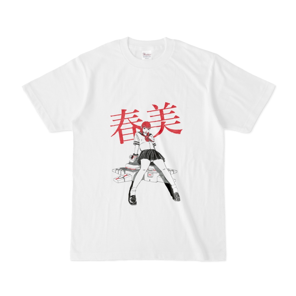 晴美