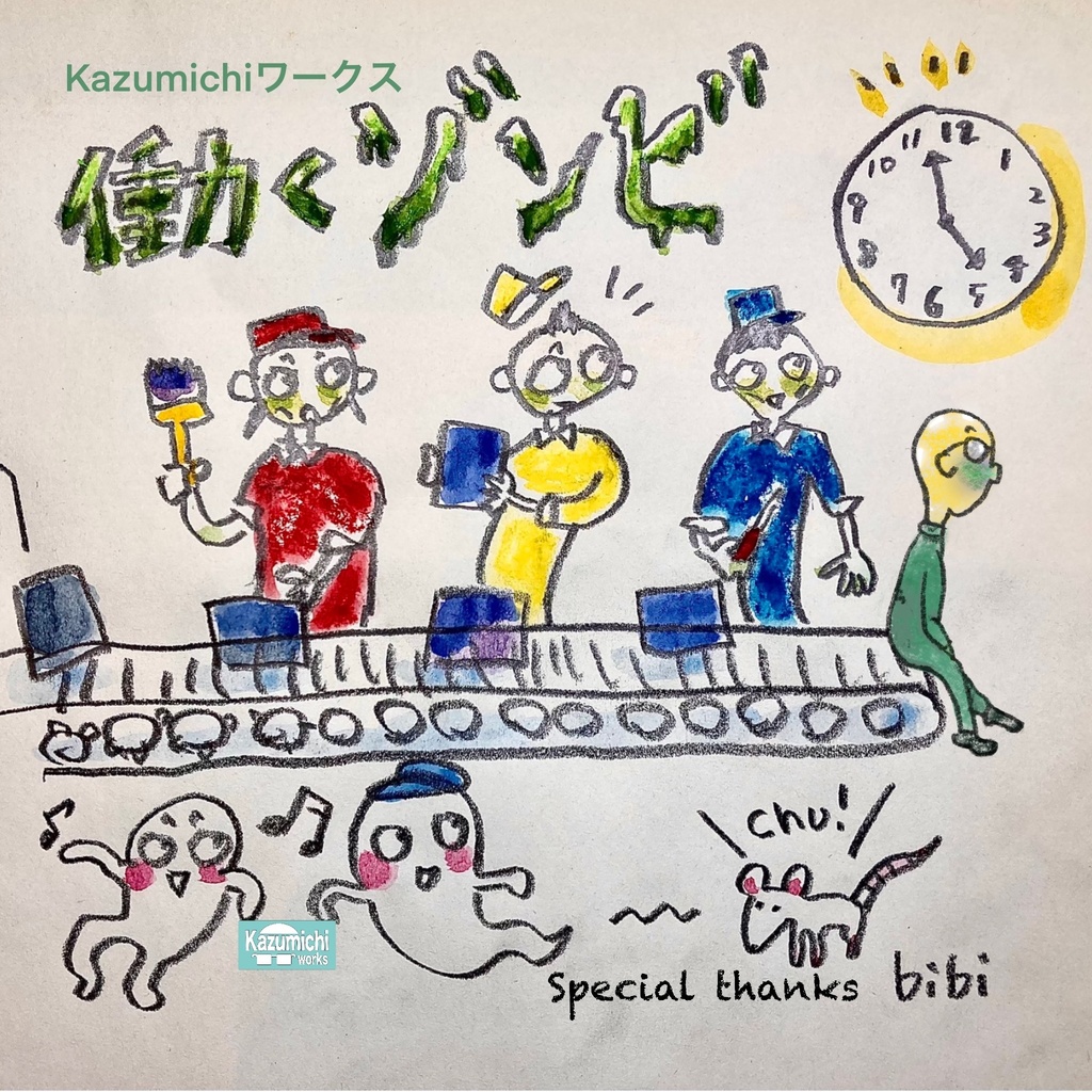 アルバム「Make Blues Happy」Kazumichiワークス