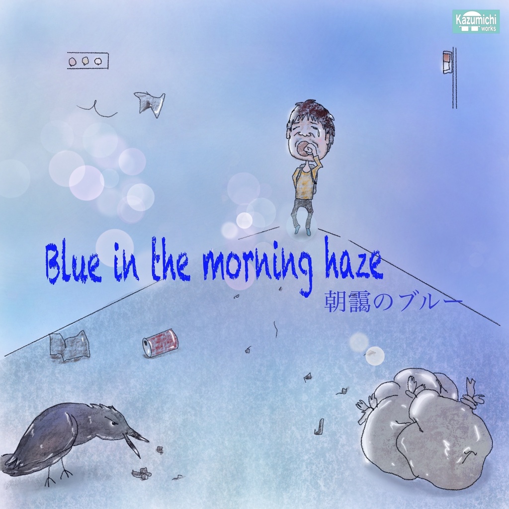 アルバム「Make Blues Happy」Kazumichiワークス