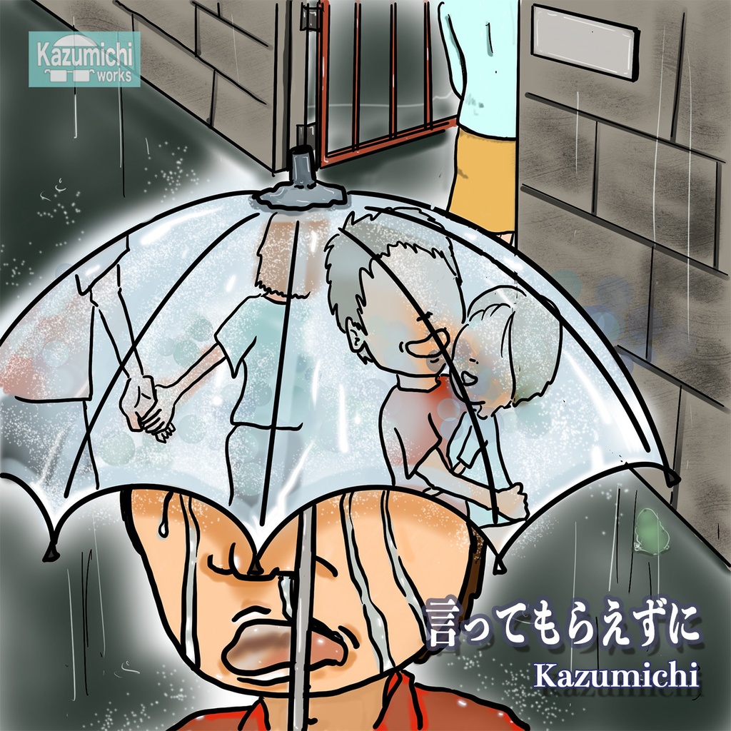 Kazumichiワークス 「FINE FALL DAY」