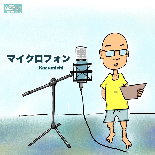 Kazumichiワークス 「FINE FALL DAY」