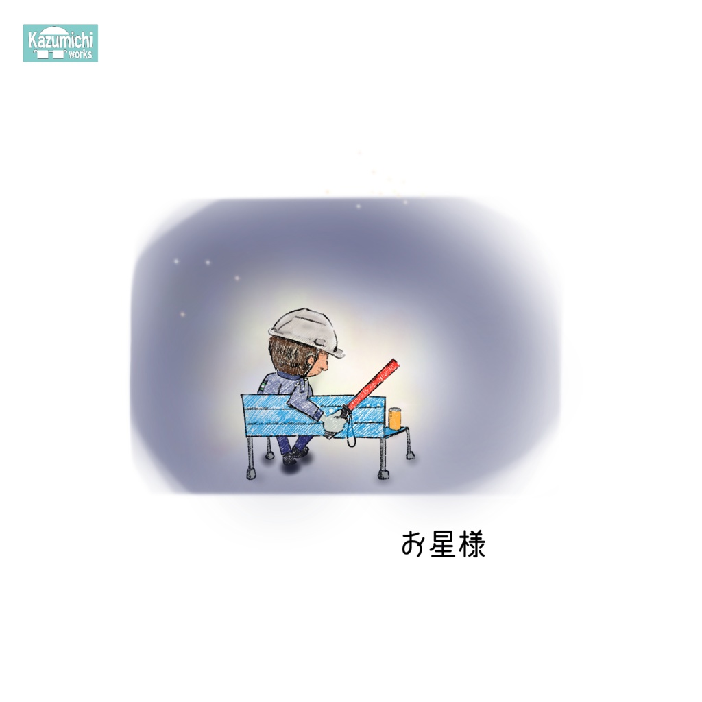 Kazumichiワークス 「HOP STEP SING 」