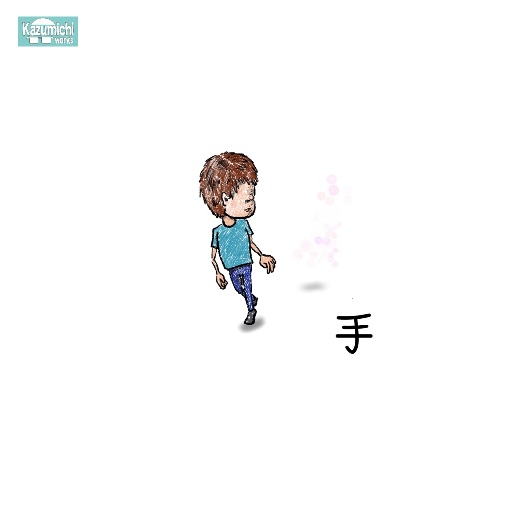 Kazumichiワークス 「HOP STEP SING 」