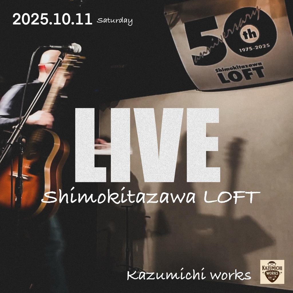 KazumichiワークスLIVE 下北沢LOFT 2025.10.11 【限定公開動画URL付】