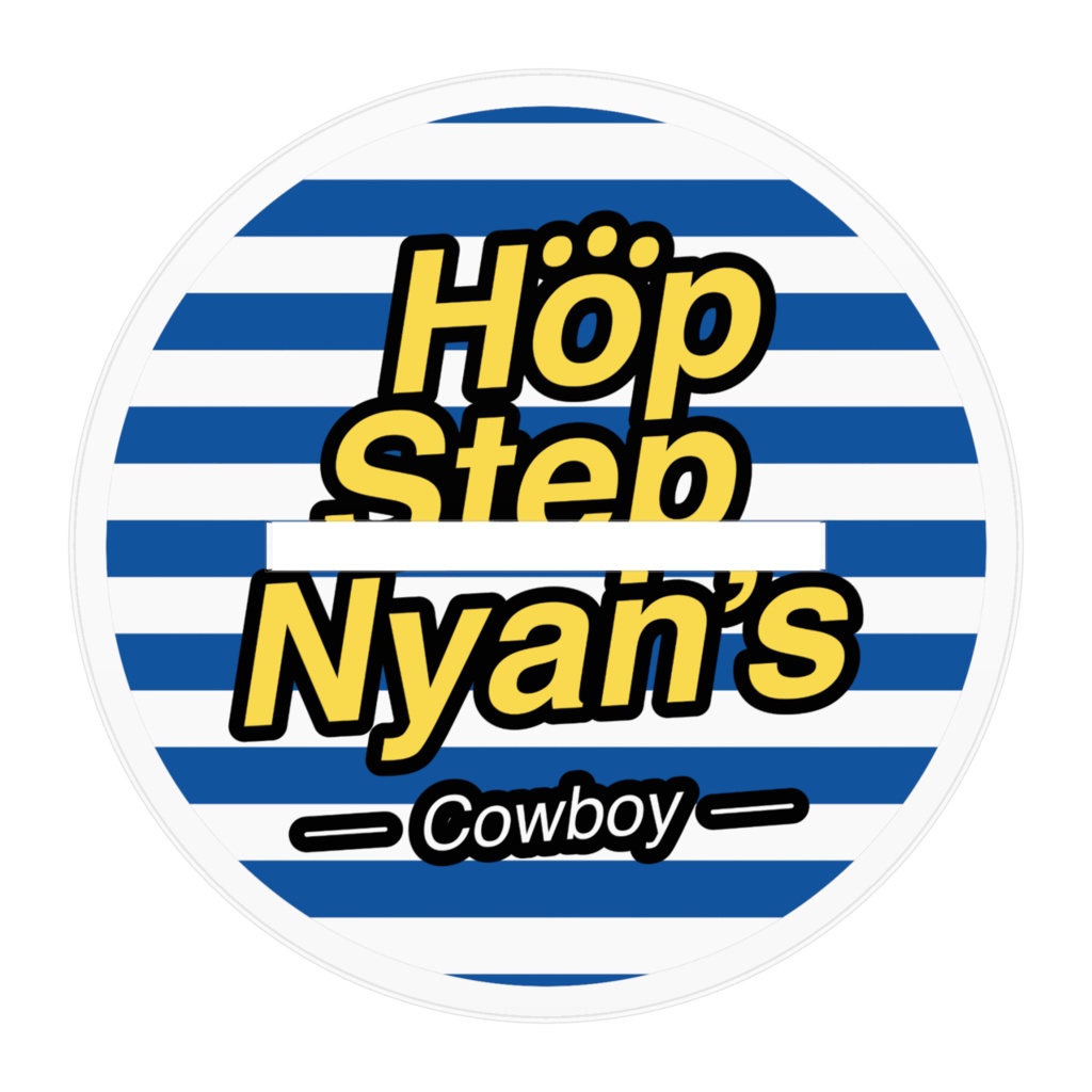 ホップ・ステップ・ニャンズ【カウボーイにゃんこ】別カラーver