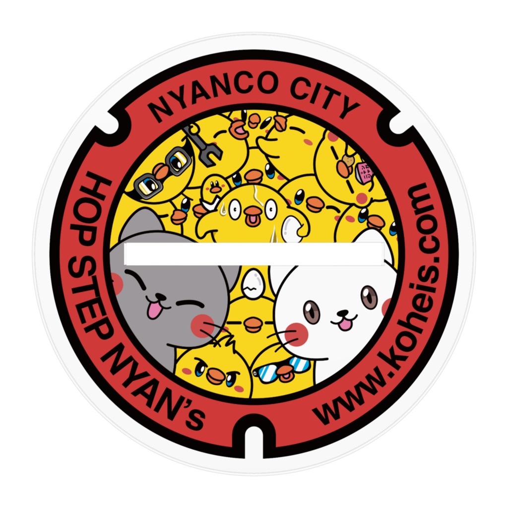 ホップ・ステップ・ニャンズ【みんなでドライブ】