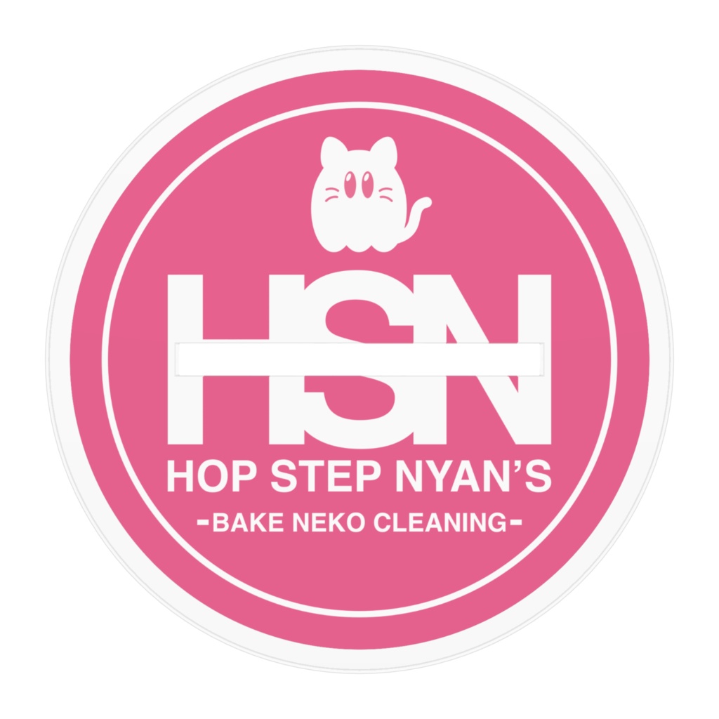 ホップ・ステップ・ニャンズ【バケねこクリーニング店】