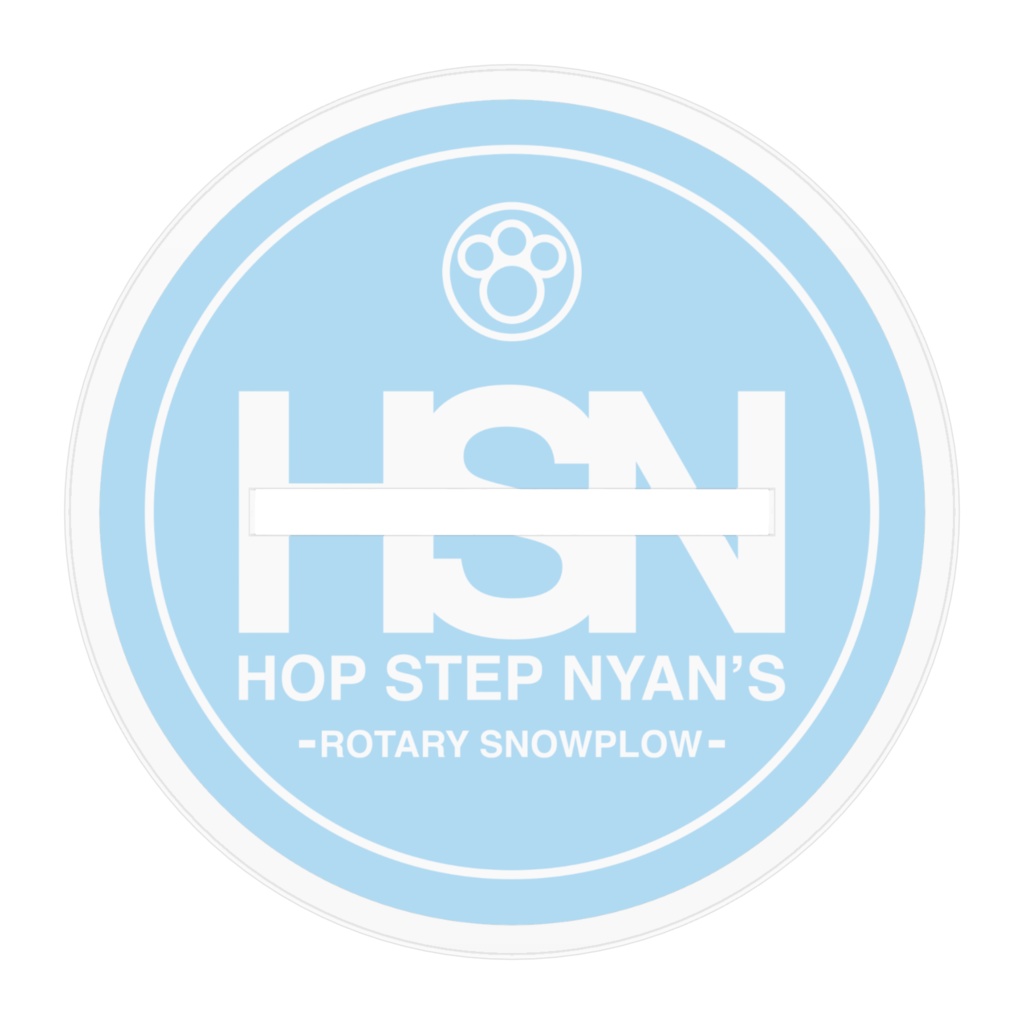 ホップ・ステップ・ニャンズ【ロータリー除雪車】