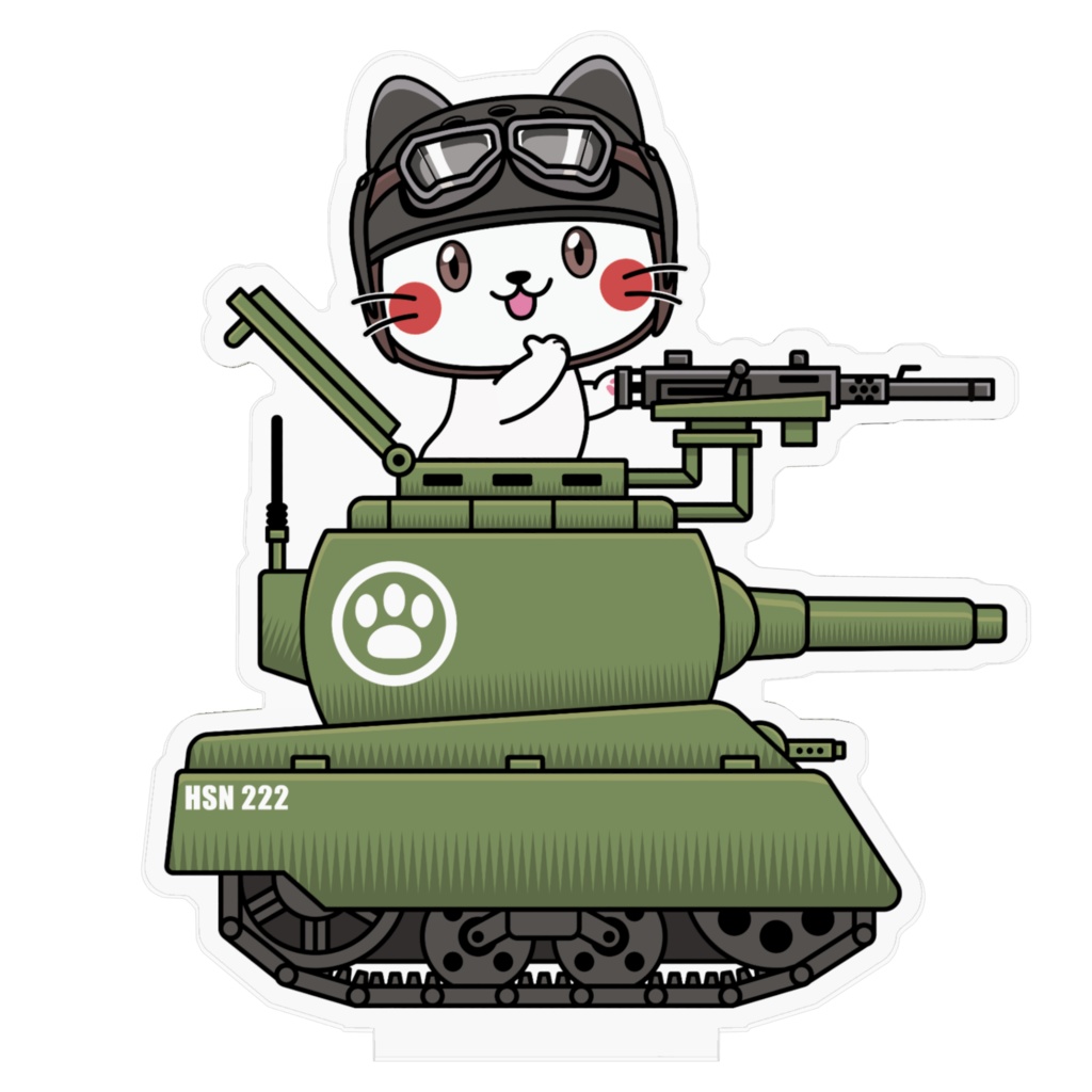 ホップ・ステップ・ニャンズ【戦車】