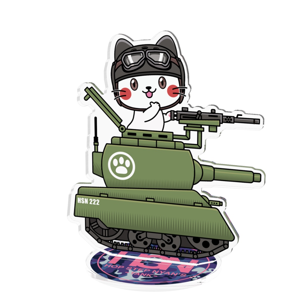 ホップ・ステップ・ニャンズ【戦車】
