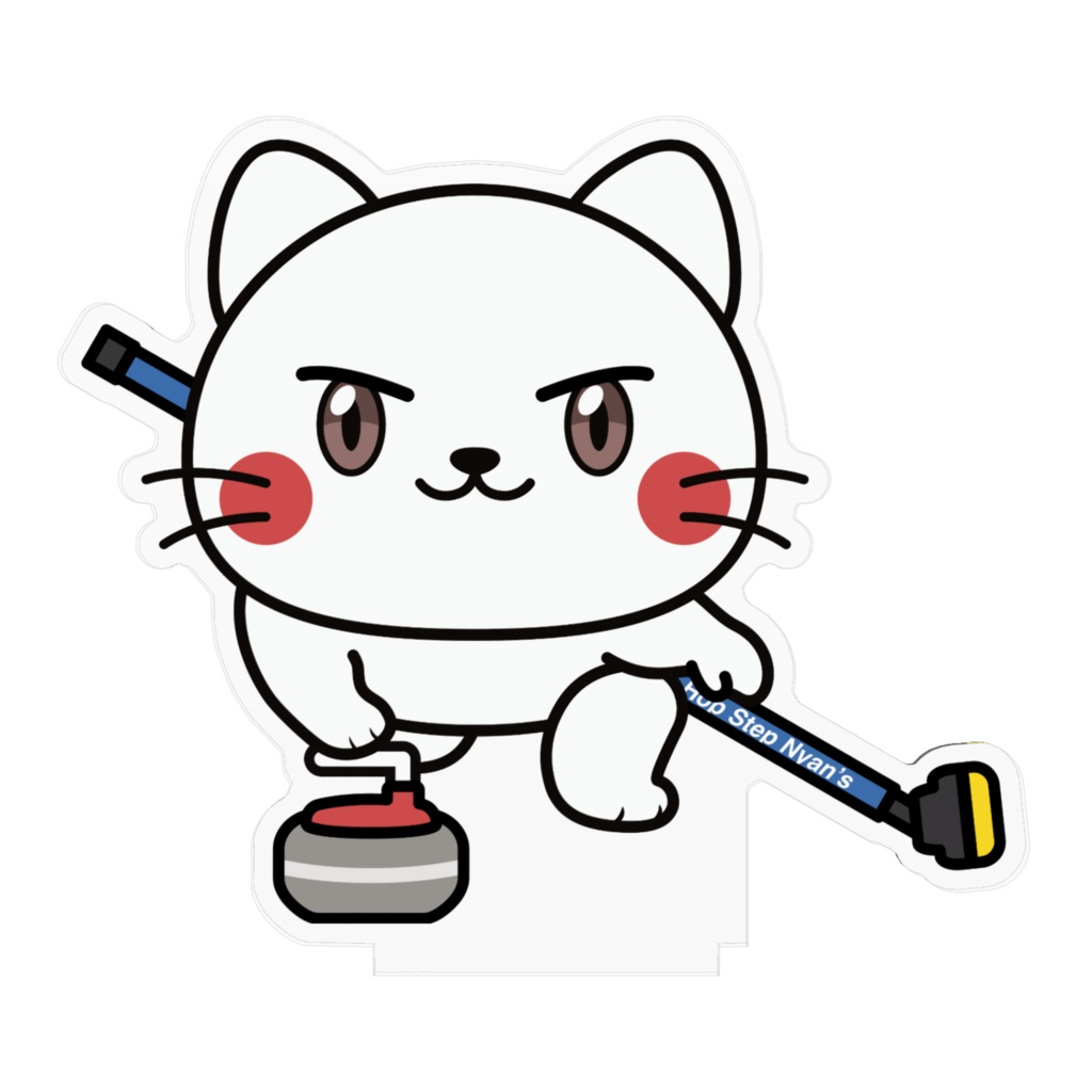 ホップ・ステップ・ニャンズ【カーリング】