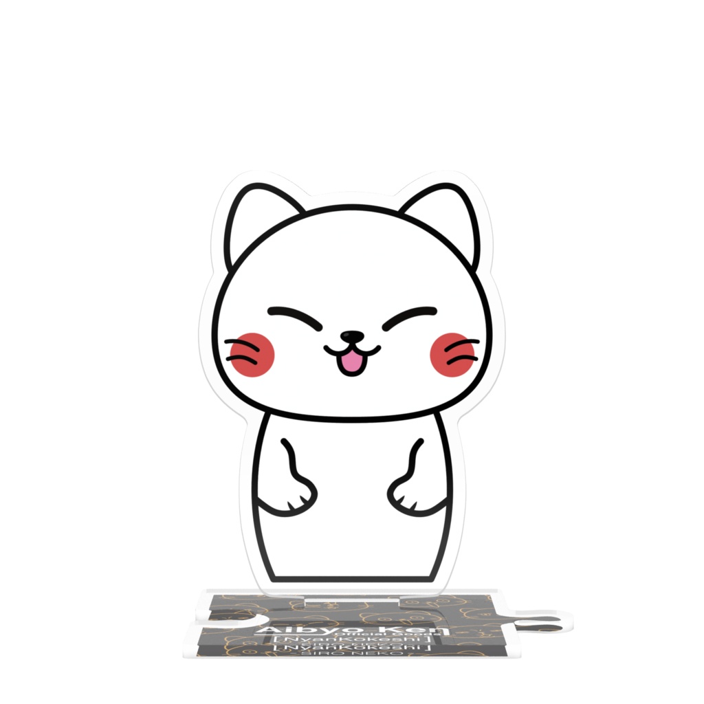 【愛猫県】にゃんこけし / 白猫【公式グッズ】