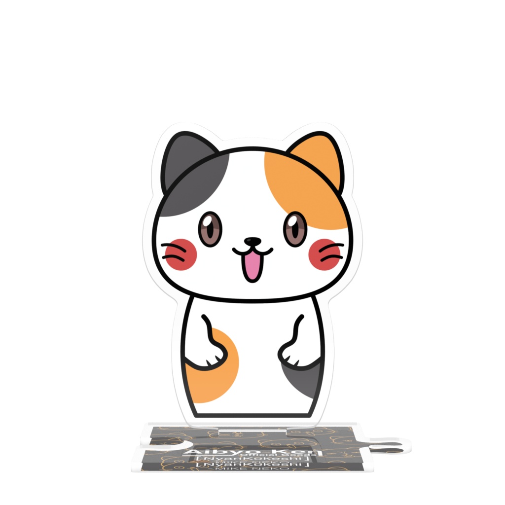 【愛猫県】にゃんこけし / 三毛猫【公式グッズ】