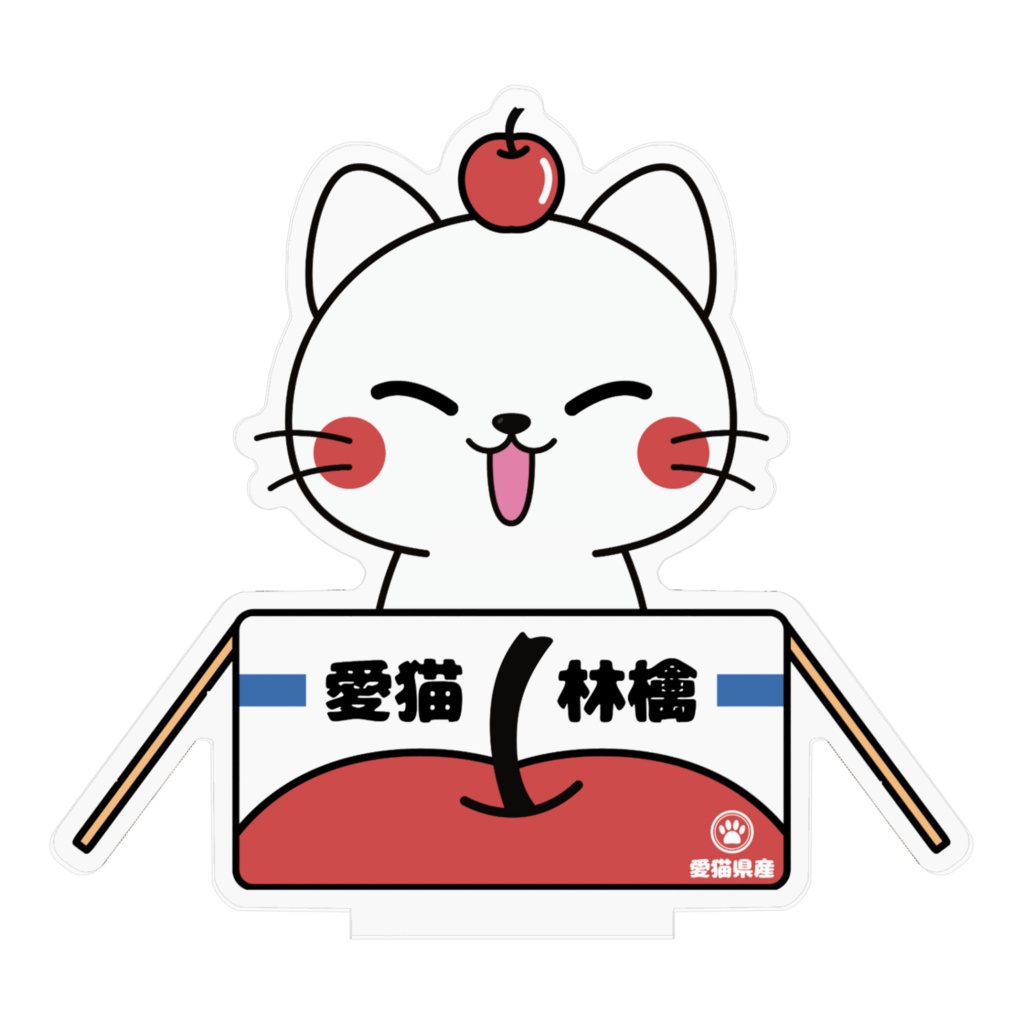 愛猫りんご【愛猫県・箱入り娘シリーズ】
