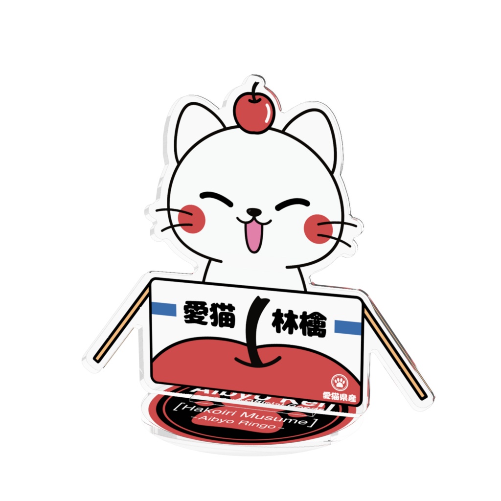 愛猫りんご【愛猫県・箱入り娘シリーズ】
