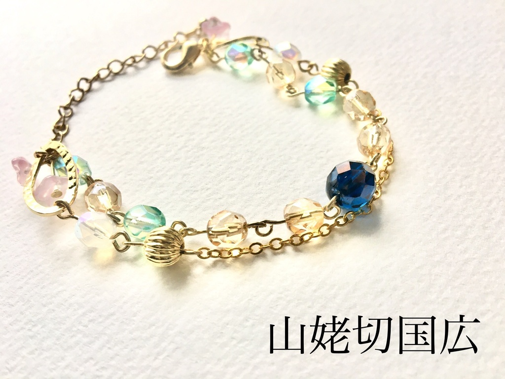 とうらぶ*初期刀イメージ*ブレスレット