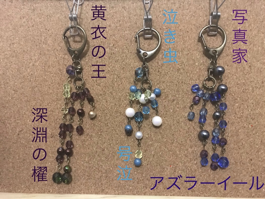 第5人格イメージバッグチャーム【ハンター編】