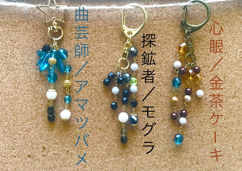 第5人格イメージバッグチャーム【サバイバー編】