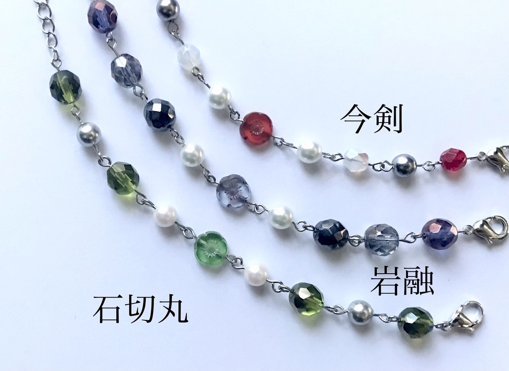 刀剣乱舞*各男士イメージ近侍ブレスレット*三条*