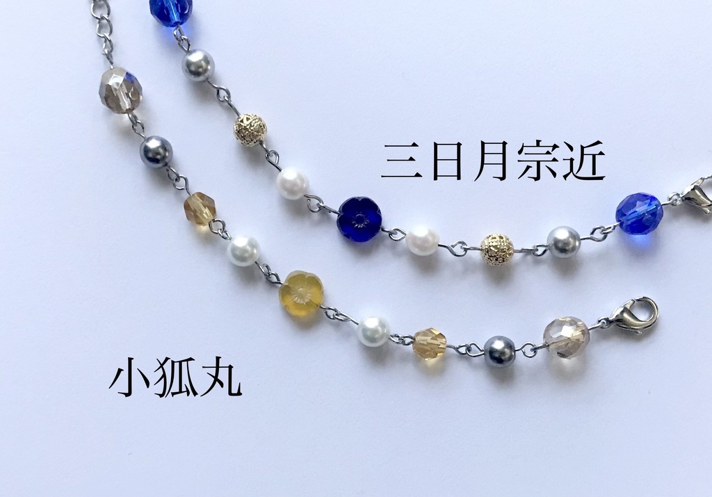 刀剣乱舞*各男士イメージ近侍ブレスレット*三条*