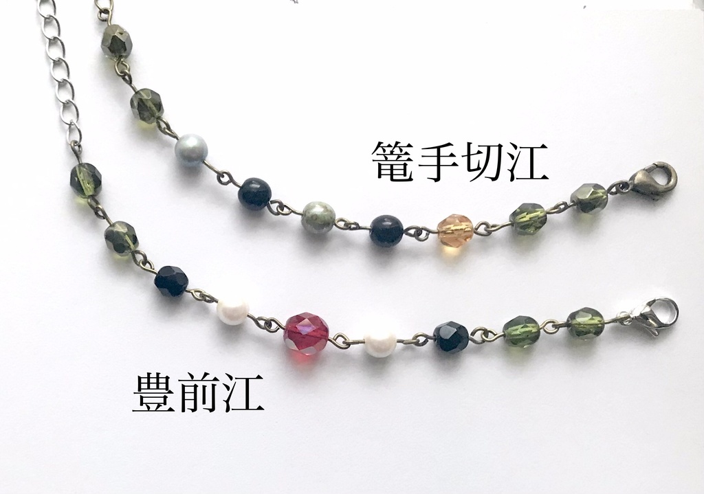 刀剣乱舞*各男士イメージ近侍ブレスレット*江*