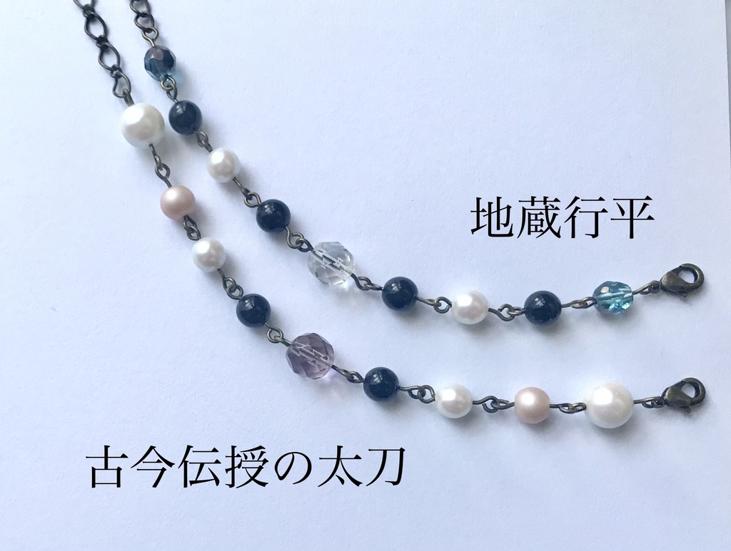 刀剣乱舞*各男士イメージ近侍ブレスレット