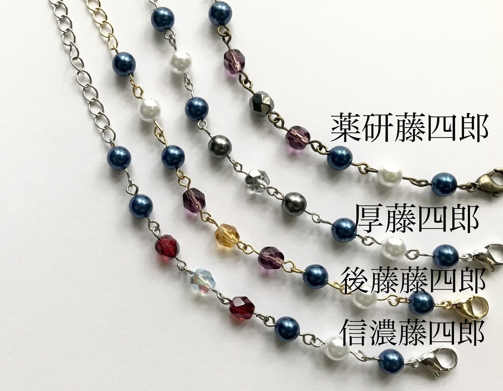 刀剣乱舞*各男士イメージ近侍ブレスレット〜粟田口〜