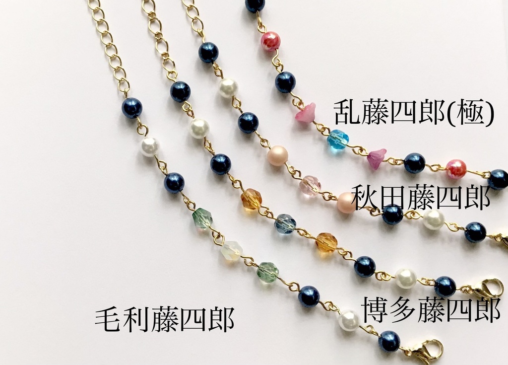 刀剣乱舞*各男士イメージ近侍ブレスレット〜粟田口〜