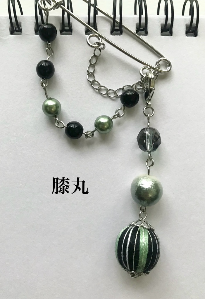 巻き玉ピンブローチ