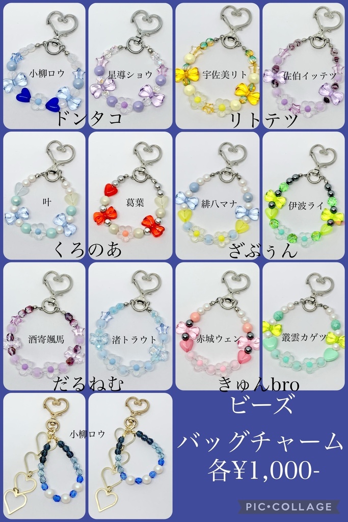 🌈🕒ビーズバッグチャーム