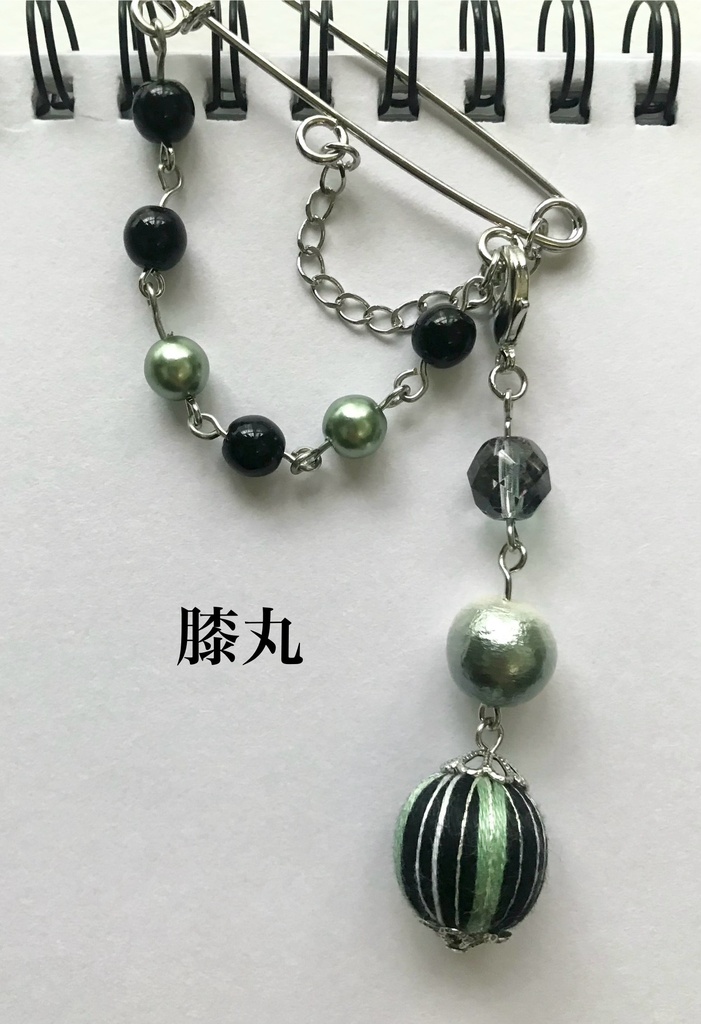 【オーダーメイド】巻き玉3wayピンブローチ
