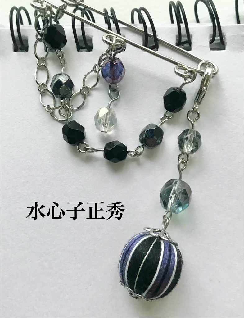 【オーダーメイド】巻き玉3wayピンブローチ