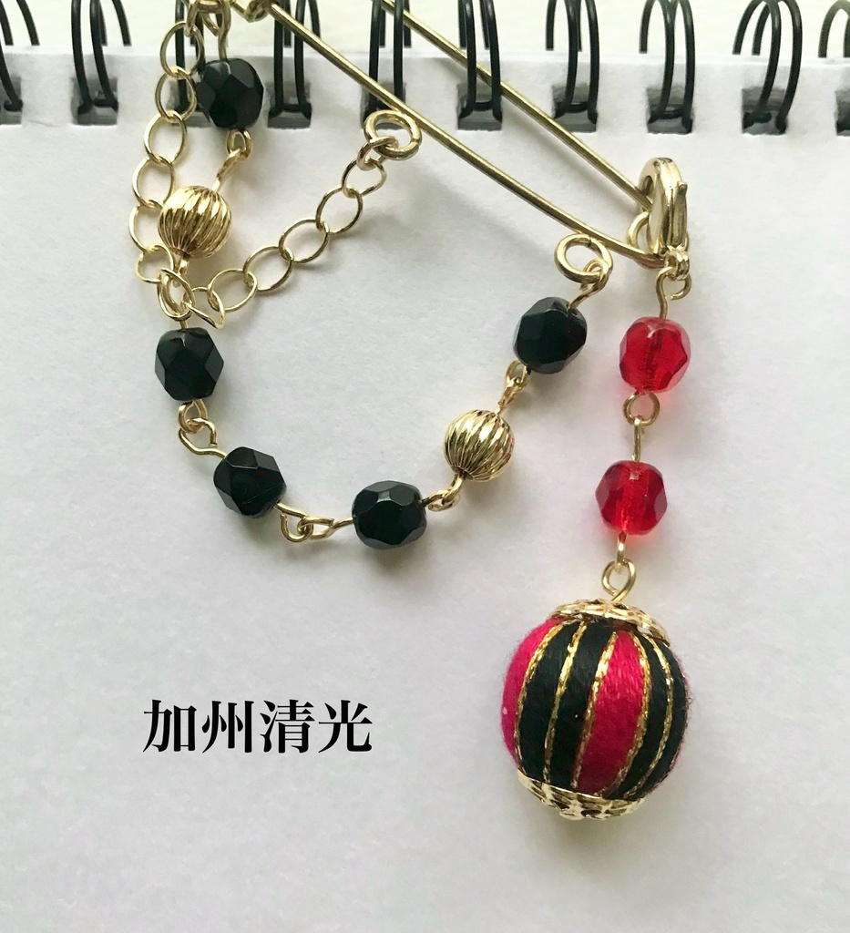 【オーダーメイド】巻き玉3wayピンブローチ