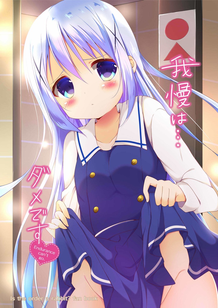 我慢はダメです。