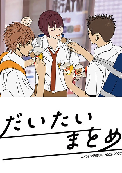 だいたいまとめ