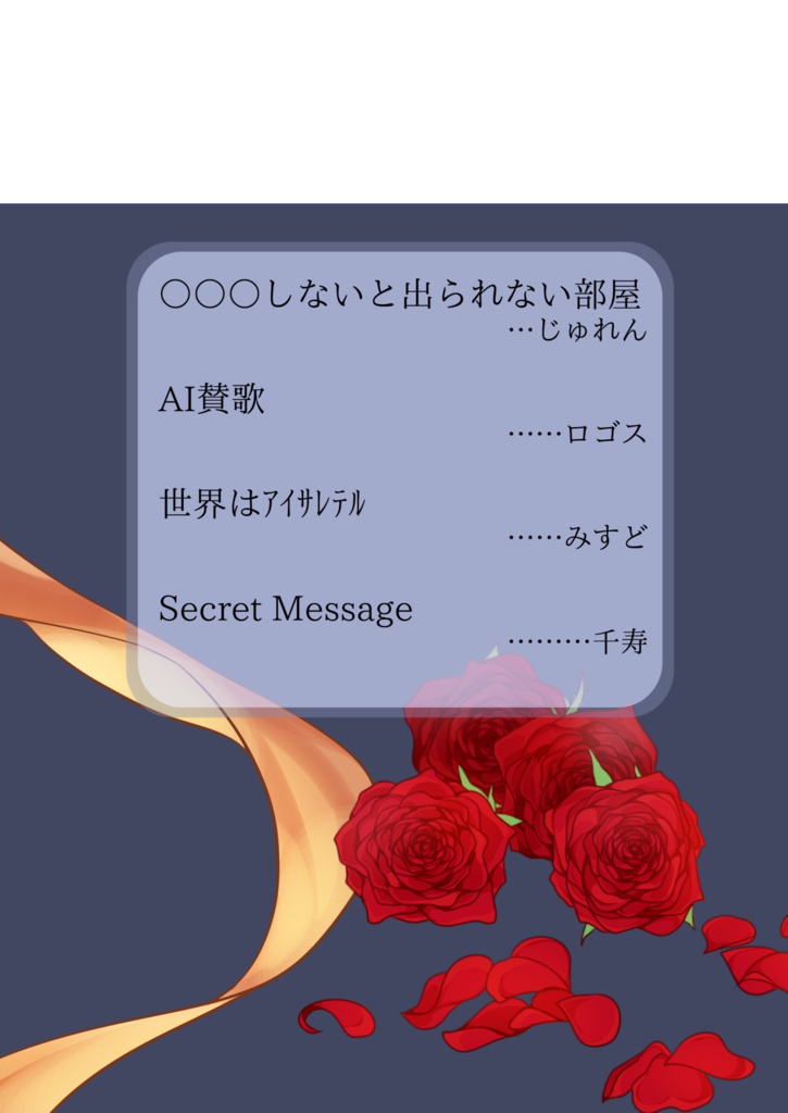 カルネアデスの愛