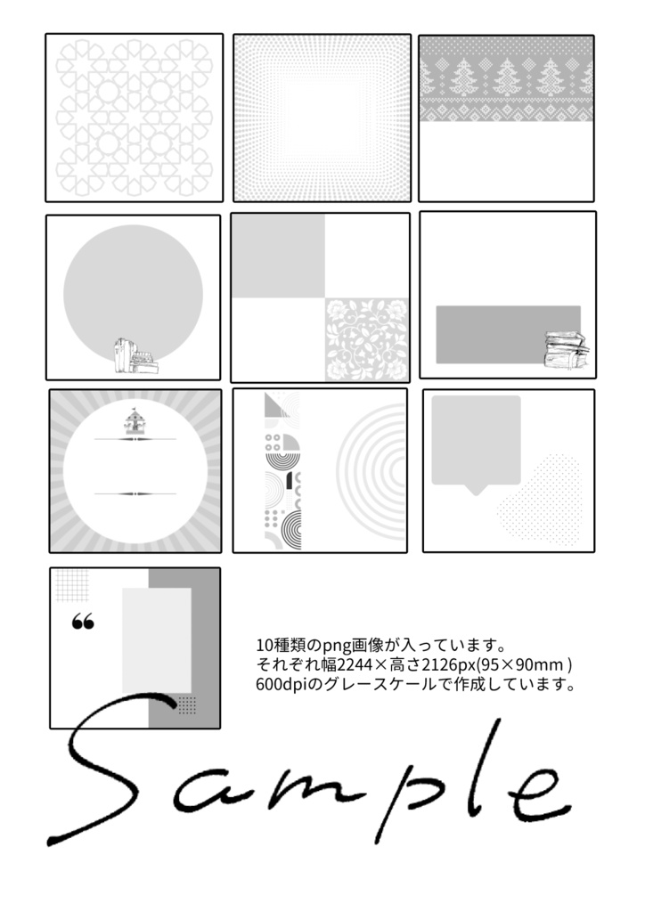 Booknookメモアンソロジー用テンプレート vol.1