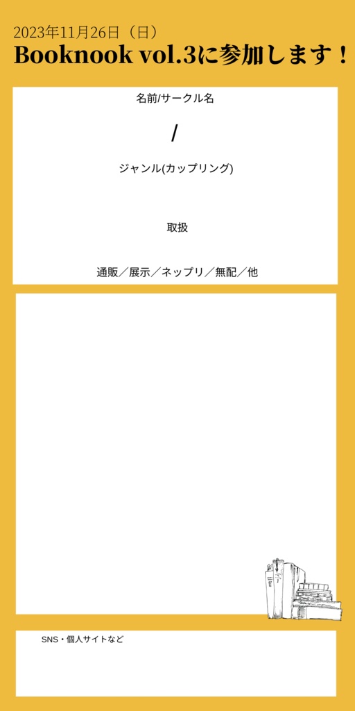 Vol.3参加表明カード(シンプルver)