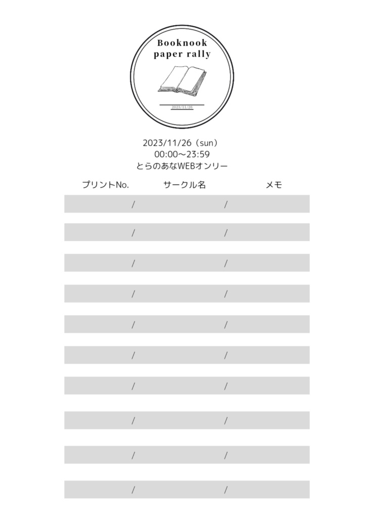 Booknook vol.3 ペーパーラリー企画用台紙