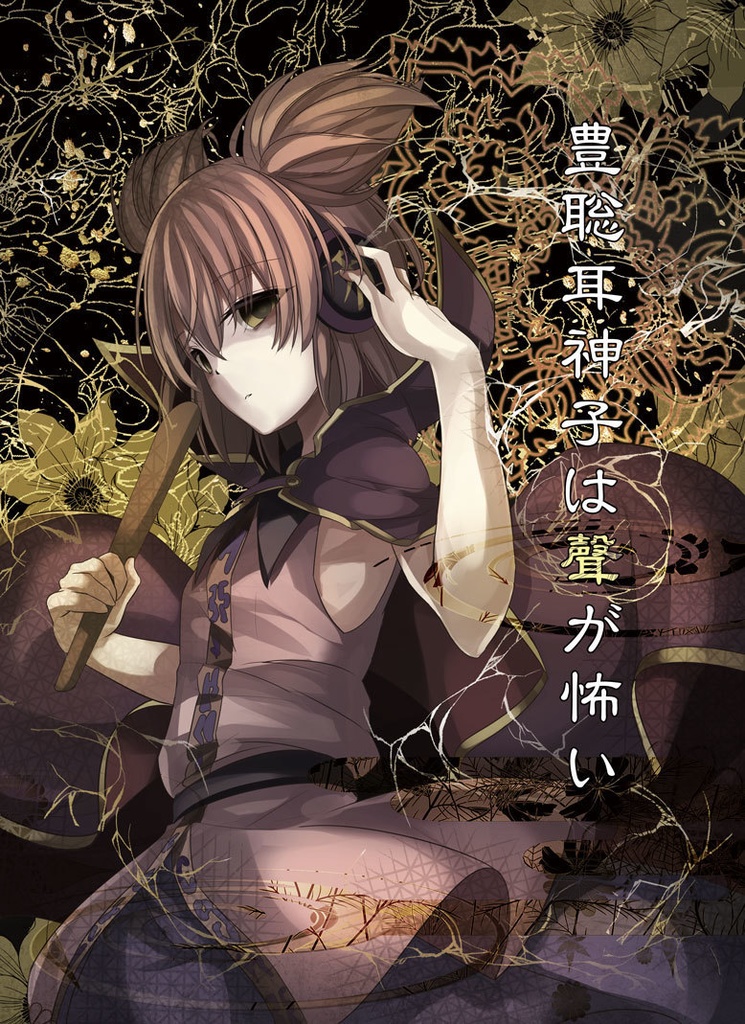 【無料】幻想少女は之が怖い DL版