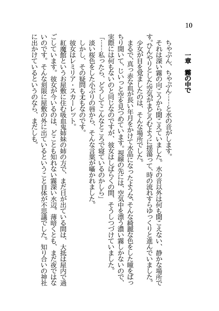 Scarlet in Wonderland DL版