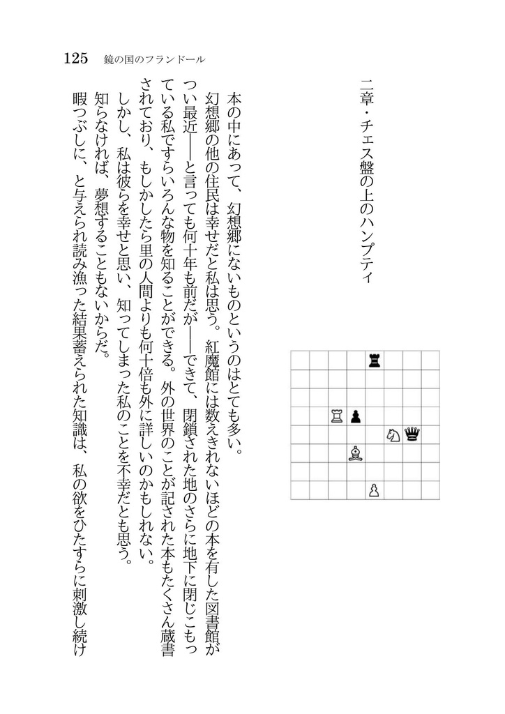 Scarlet in Wonderland DL版