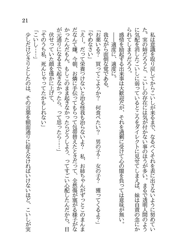 古明地さとりは静が怖い(旧版) DL版【無料】