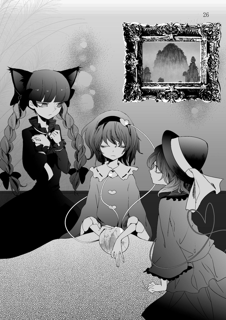 古明地さとりは静が怖い(旧版) DL版【無料】