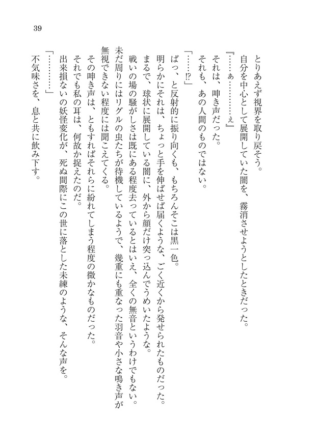 【無料】ルーミアは闇が怖い DL版
