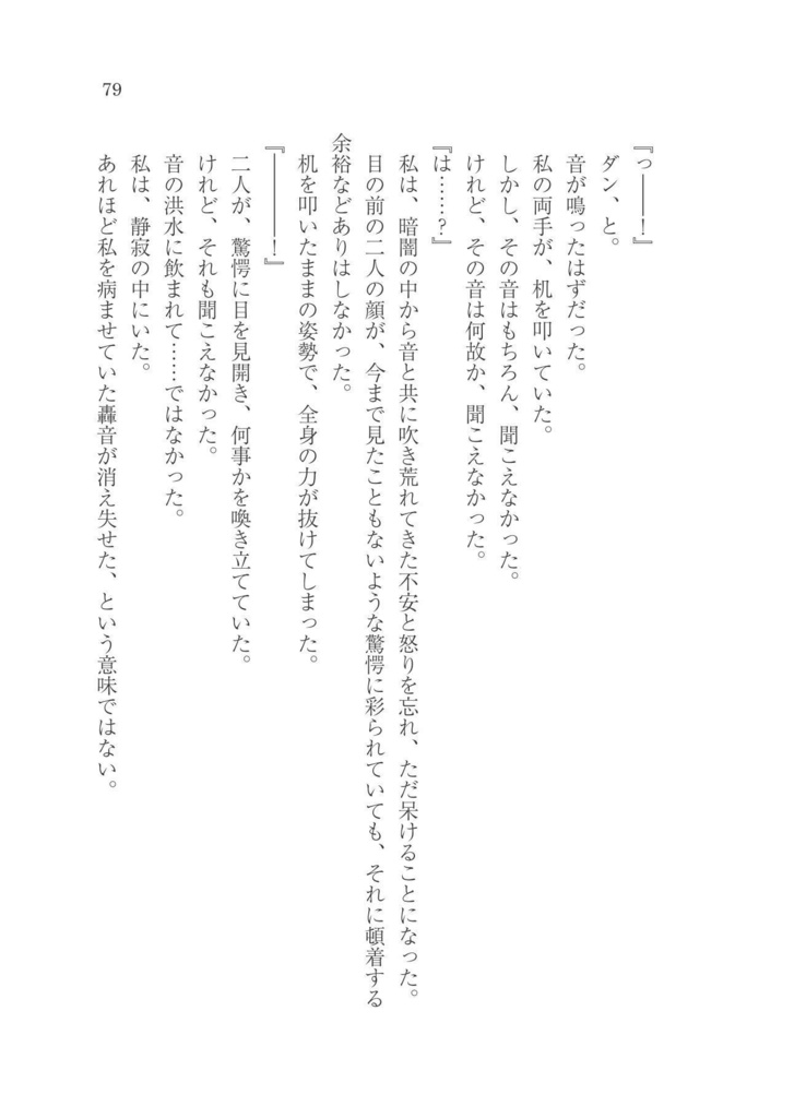 【無料】豊聡耳神子は聲が怖い DL版