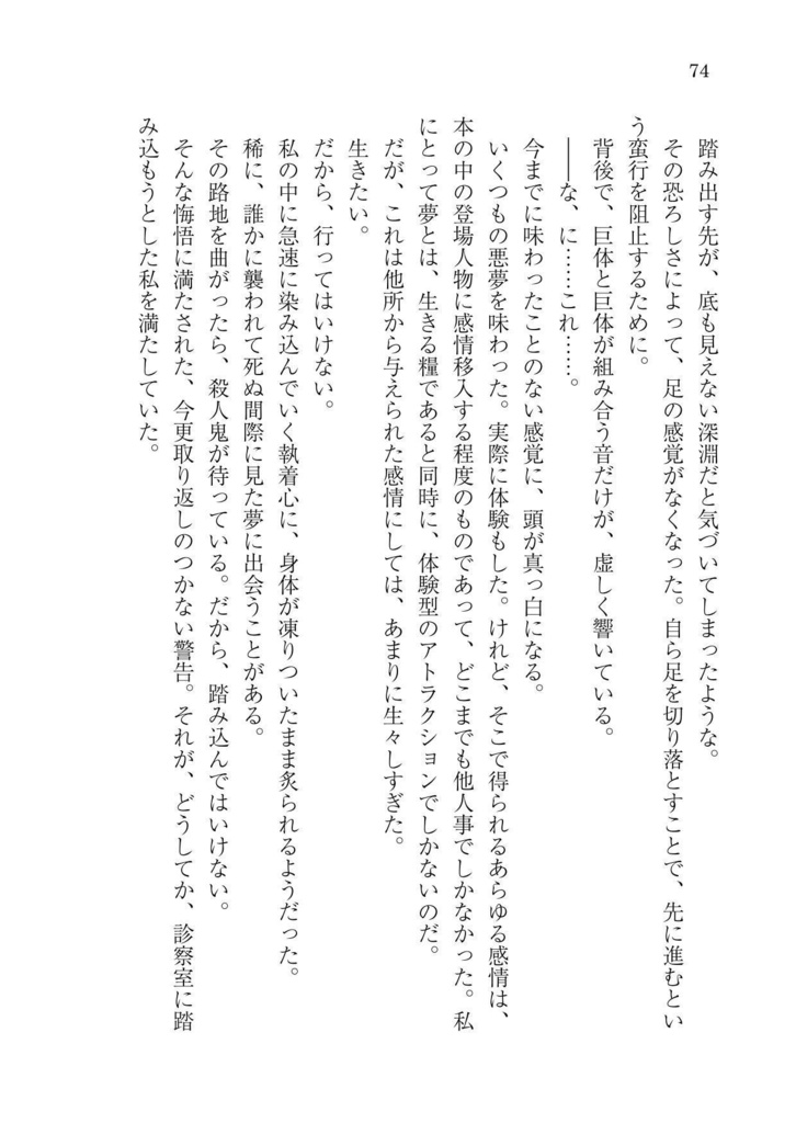 【無料】ドレミー・スイートは夢が怖い DL版