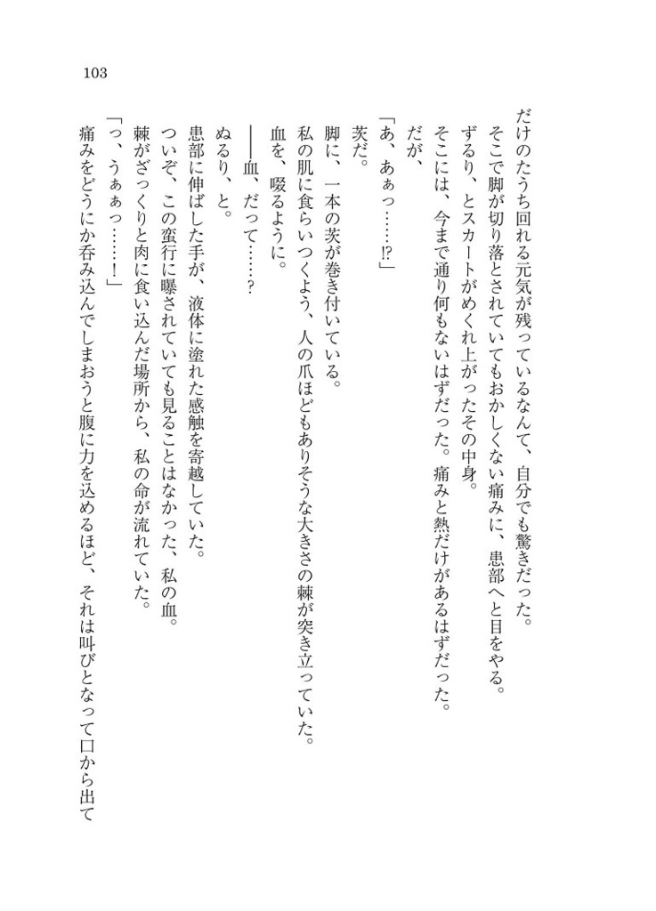 黒谷ヤマメは病が怖い DL版